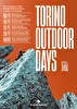 Ferrino presenta la seconda edizione di Torino Outdoor Days, una rassegna di incontri e proiezioni dedicati al viaggio, alla montagna e alla scoperta Ferrino presenta la seconda edizione di Torino Outdoor Days, una rassegna di incontri e proiezioni dedicati al viaggio, alla montagna e alla scoperta